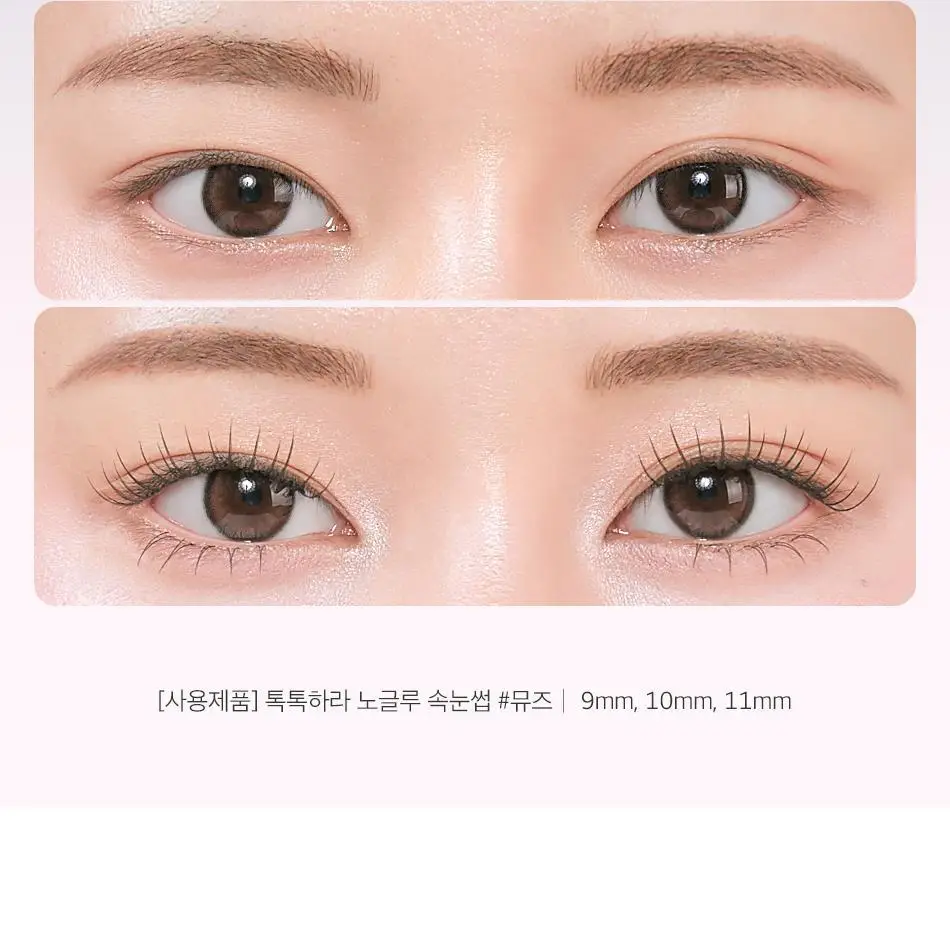 [속눈썹맛집/1등속눈썹] 코링코 노글루/가닥/하프 속눈썹 중 택1 상세페이지 101